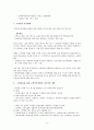 고객 중심 서비스 창출에 관하여-신한은행
 9페이지
