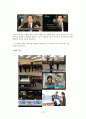 고객 중심 서비스 창출에 관하여-신한은행
 12페이지