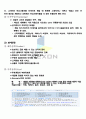 넥슨(nexon) (게임, 넥슨의 기업목표 및 전략, 경쟁사, SWOT분석, STP분석, 4P전략, 해외진출 사례 및 현황, 성공요인 및 향후시도) 10페이지