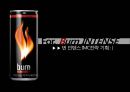 For. Burn INTENSE 번 인텐스 IMC전략 기획 (음료 시장, 상황분석, 타겟분석, 문제점 도출, 컨셉도출, 커뮤니케이션).pptx

 1페이지