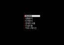 For. Burn INTENSE 번 인텐스 IMC전략 기획 (음료 시장, 상황분석, 타겟분석, 문제점 도출, 컨셉도출, 커뮤니케이션).pptx

 2페이지