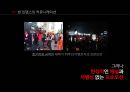 For. Burn INTENSE 번 인텐스 IMC전략 기획 (음료 시장, 상황분석, 타겟분석, 문제점 도출, 컨셉도출, 커뮤니케이션).pptx

 7페이지