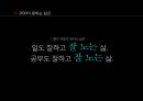 For. Burn INTENSE 번 인텐스 IMC전략 기획 (음료 시장, 상황분석, 타겟분석, 문제점 도출, 컨셉도출, 커뮤니케이션).pptx

 11페이지