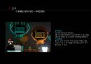 For. Burn INTENSE 번 인텐스 IMC전략 기획 (음료 시장, 상황분석, 타겟분석, 문제점 도출, 컨셉도출, 커뮤니케이션).pptx

 18페이지