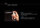 For. Burn INTENSE 번 인텐스 IMC전략 기획 (음료 시장, 상황분석, 타겟분석, 문제점 도출, 컨셉도출, 커뮤니케이션).pptx

 21페이지