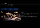 For. Burn INTENSE 번 인텐스 IMC전략 기획 (음료 시장, 상황분석, 타겟분석, 문제점 도출, 컨셉도출, 커뮤니케이션).pptx

 22페이지