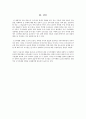  도시마케팅 등장배경, 개념, ․목적 & Hi Seoul 마케팅 전략 개념, 타켓 마케팅, SWOT Analysis, IMC, 도시마케팅의 사례 14페이지