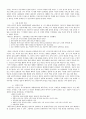 낭만주의 5페이지