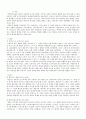 낭만주의 10페이지