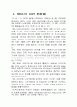 나이키 (NIKE)  연혁, 심볼마크, 기업현황, 시장점유율, 경영전략 분석, 마케팅 전략, 스타마케팅, 바이럴 마케팅, 아웃소싱 전략, 폐해, CSR 활동들
 10페이지