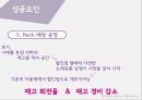 Hotel Service Management - Nordstrom 노드스트롬 백화점 (고급 백화점 체인, 핵심전략, 성공요인, 고객감동사례, 시사점 및 나아갈 방향).pptx
 18페이지