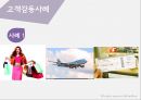 Hotel Service Management - Nordstrom 노드스트롬 백화점 (고급 백화점 체인, 핵심전략, 성공요인, 고객감동사례, 시사점 및 나아갈 방향).pptx
 19페이지