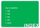 독일식 경제모델 : 독일식 사회적 시장경제주의 (배경,이론,특징,목표,필요성).pptx
 2페이지