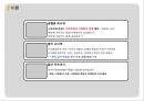 독일식 경제모델 : 독일식 사회적 시장경제주의 (배경,이론,특징,목표,필요성).pptx
 6페이지