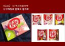 네슬레(Nestle), Good Food, Good Life (기업 소개, 성공전략, 조직 구조, 제품군, 커피, 커피시장).pptx 10페이지