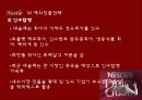네슬레(Nestle), Good Food, Good Life (기업 소개, 성공전략, 조직 구조, 제품군, 커피, 커피시장).pptx 13페이지