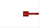 네슬레(Nestle), Good Food, Good Life (기업 소개, 성공전략, 조직 구조, 제품군, 커피, 커피시장).pptx 16페이지