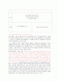 멀티플렉스의 대표주자 CGV (기업소개, 환경분석, 경영전략, 영화사업, 멀티플렉스, 재무) 16페이지