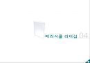 메리 시콜 (Mary Seacole) 메리 시콜의 생애,메리 시콜의 업적,메리 시콜의 리더십.pptx 12페이지