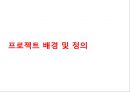 브랜드네이밍_캔커피시장분석 레포트,한국의 캔커피시장조사 3페이지