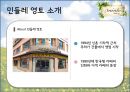 민들레영토성공전략,경영전략,민들레 영토 VS 스타벅스,브랜드마케팅,서비스마케팅,글로벌경영,사례분석,swot,stp,4p 4페이지