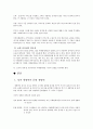 균형리더십 연구 보고서_행동선택이론,리더쉽사례(스티브잡스,팀쿡) 4페이지