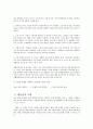 균형리더십 연구 보고서_행동선택이론,리더쉽사례(스티브잡스,팀쿡) 5페이지