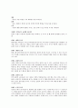 균형리더십 연구 보고서_행동선택이론,리더쉽사례(스티브잡스,팀쿡) 7페이지