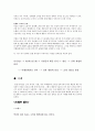 균형리더십 연구 보고서_행동선택이론,리더쉽사례(스티브잡스,팀쿡) 8페이지