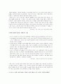 균형리더십 연구 보고서_행동선택이론,리더쉽사례(스티브잡스,팀쿡) 9페이지
