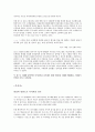 균형리더십 연구 보고서_행동선택이론,리더쉽사례(스티브잡스,팀쿡) 11페이지