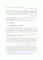 균형리더십 연구 보고서_행동선택이론,리더쉽사례(스티브잡스,팀쿡) 12페이지