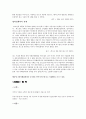 균형리더십 연구 보고서_행동선택이론,리더쉽사례(스티브잡스,팀쿡) 13페이지