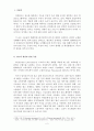 드라마와 간접광고_ PPL의 개념과 관련 규정간접광고전략 2페이지