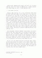 드라마와 간접광고_ PPL의 개념과 관련 규정간접광고전략 10페이지