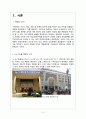 노드스트롬 백화점 (Nordstrom) 핵심전략, 성공요인, 고객감동사례, 시사점 및 나아갈 방향, 토의 3페이지