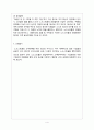 노드스트롬 백화점 (Nordstrom) 핵심전략, 성공요인, 고객감동사례, 시사점 및 나아갈 방향, 토의 4페이지
