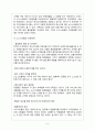 노드스트롬 백화점 (Nordstrom) 핵심전략, 성공요인, 고객감동사례, 시사점 및 나아갈 방향, 토의 6페이지