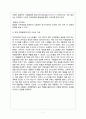 노드스트롬 백화점 (Nordstrom) 핵심전략, 성공요인, 고객감동사례, 시사점 및 나아갈 방향, 토의 7페이지