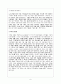 노드스트롬 백화점 (Nordstrom) 핵심전략, 성공요인, 고객감동사례, 시사점 및 나아갈 방향, 토의 9페이지