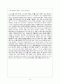 노드스트롬 백화점 (Nordstrom) 핵심전략, 성공요인, 고객감동사례, 시사점 및 나아갈 방향, 토의 10페이지
