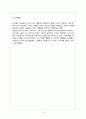 노드스트롬 백화점 (Nordstrom) 핵심전략, 성공요인, 고객감동사례, 시사점 및 나아갈 방향, 토의 15페이지