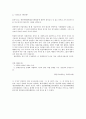 ‘반민족행위특별조사위원회’ 에 대한 보고서 (반민특위 전반적 이해, 친일 vs. 반민족, 반민특위에 대한 관점의 차이, 뉴라이트)
 5페이지