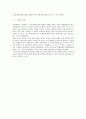 ‘반민족행위특별조사위원회’ 에 대한 보고서 (반민특위 전반적 이해, 친일 vs. 반민족, 반민특위에 대한 관점의 차이, 뉴라이트)
 6페이지