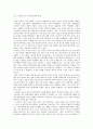 ‘반민족행위특별조사위원회’ 에 대한 보고서 (반민특위 전반적 이해, 친일 vs. 반민족, 반민특위에 대한 관점의 차이, 뉴라이트)
 8페이지