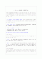 [인터넷 마케팅] 세스코(CESCO) 기업 마케팅 분석 - 세스코 인터넷 마케팅 전략 (인터넷 마케팅의 목표, 경쟁우위전략 - CBP, 인터넷 마케팅기회) 3페이지