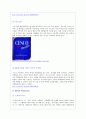 [인터넷 마케팅] 세스코(CESCO) 기업 마케팅 분석 - 세스코 인터넷 마케팅 전략 (인터넷 마케팅의 목표, 경쟁우위전략 - CBP, 인터넷 마케팅기회) 7페이지