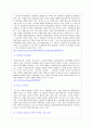 [인터넷 마케팅] 세스코(CESCO) 기업 마케팅 분석 - 세스코 인터넷 마케팅 전략 (인터넷 마케팅의 목표, 경쟁우위전략 - CBP, 인터넷 마케팅기회) 10페이지