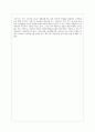 [인터넷 마케팅] 세스코(CESCO) 기업 마케팅 분석 - 세스코 인터넷 마케팅 전략 (인터넷 마케팅의 목표, 경쟁우위전략 - CBP, 인터넷 마케팅기회) 12페이지