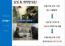 삼성반도체 불산 누출사고 ppt자료 9페이지